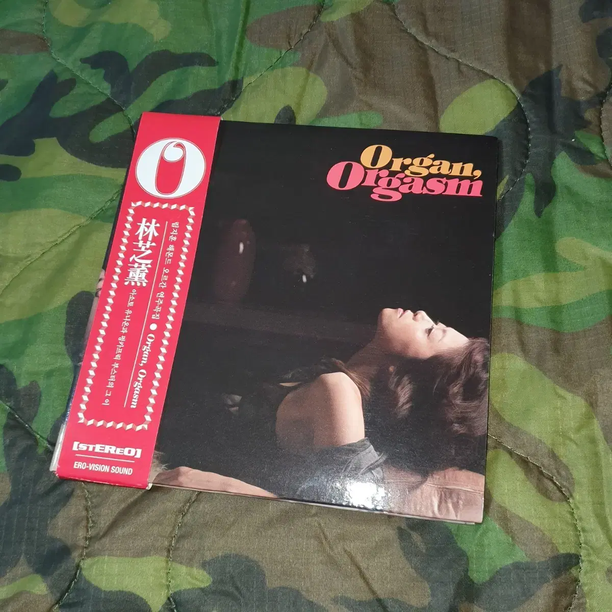 임지훈 오르간연주곡집 organ orgasm .호조마키